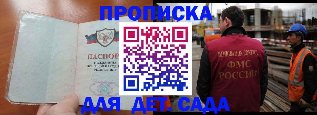 временная регистрация адрес в Колпашево