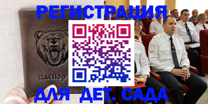 временная прописка в Колпашево