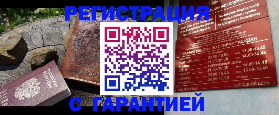 временная регистрация поиск в Колпашево