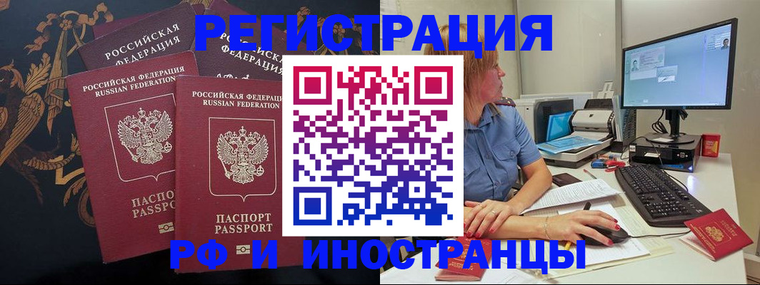 прописка в квартире в Колпашево